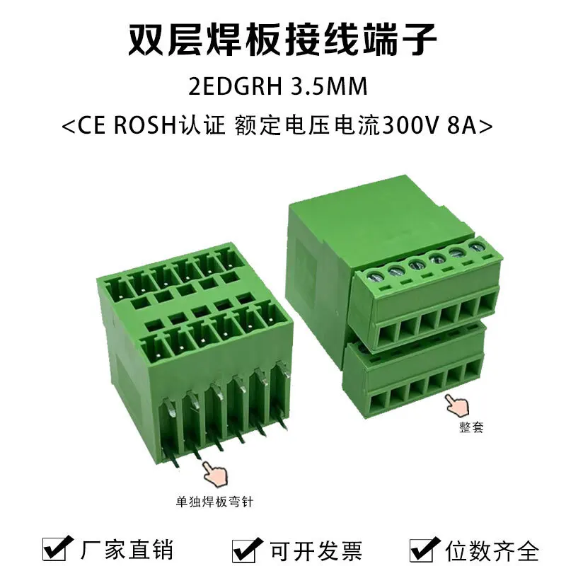 Double Layer 2EDGRH 3.5Mm Double Row Bent Pin Plug-In Terminal Block 15EDGRH Socket With Plug 2P-16P