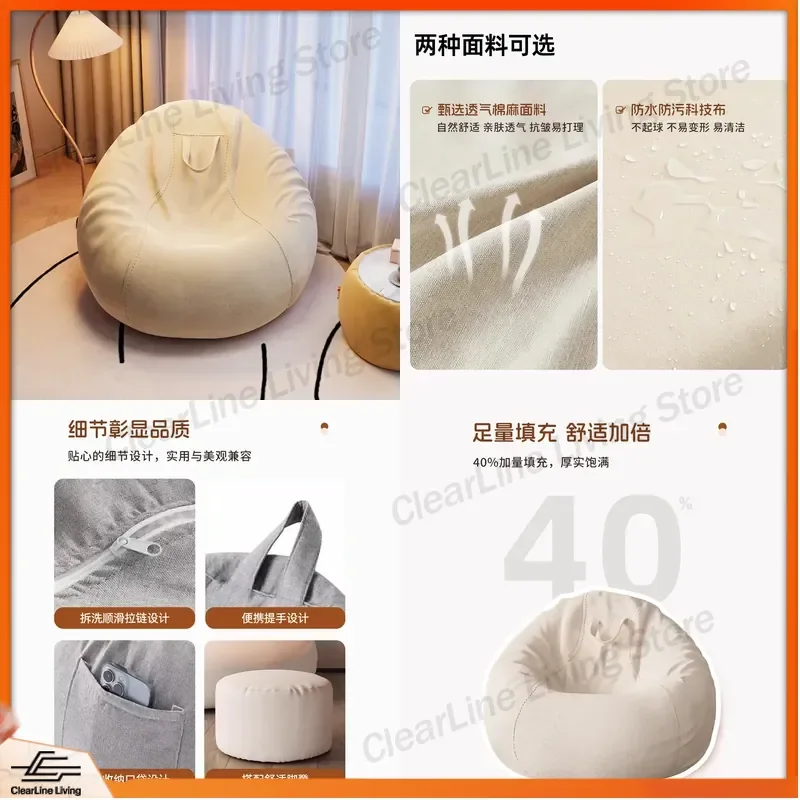 Lazy Sofa Bean Bag Recliner Single Seat for Bedroom Balcony Tatami Leisure Sleeping Chair Tech Cloth Reclining Lounge