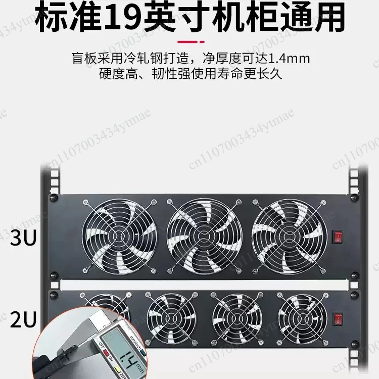 3U 19 Inch Rack Mount Exhaust Cooling Fan Panel 220V High Power Fan With Lightning Protection For Server Rack Cabinet