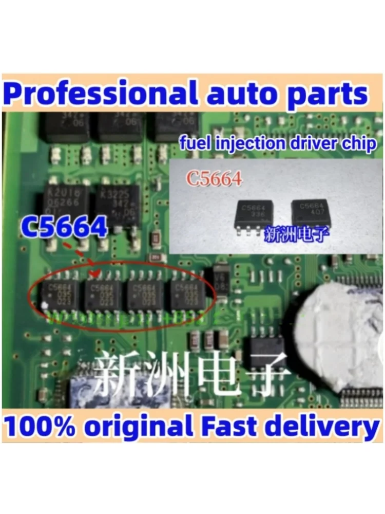 10PCS/LOT 100% New C5664 2SC5664 2SC5664-E1 sop-8 Chipset for Toyota Razor Camry Fuel Injection Driver Chip car accessories