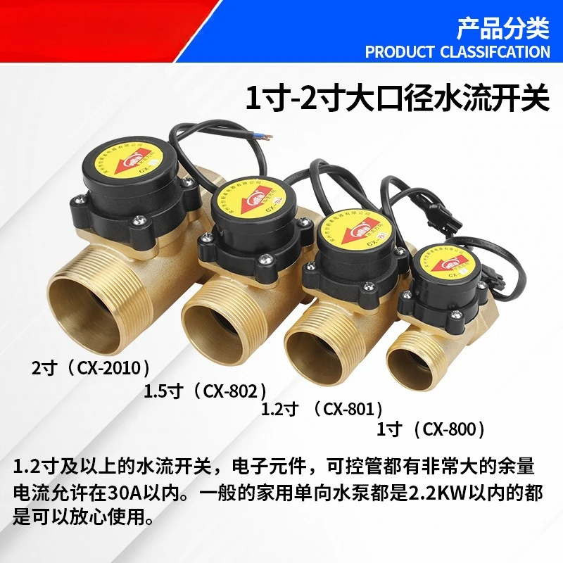 Universal sensitive adjustable 1 inch water flow switch, water pump pressure switch flow switch, water pump accessories