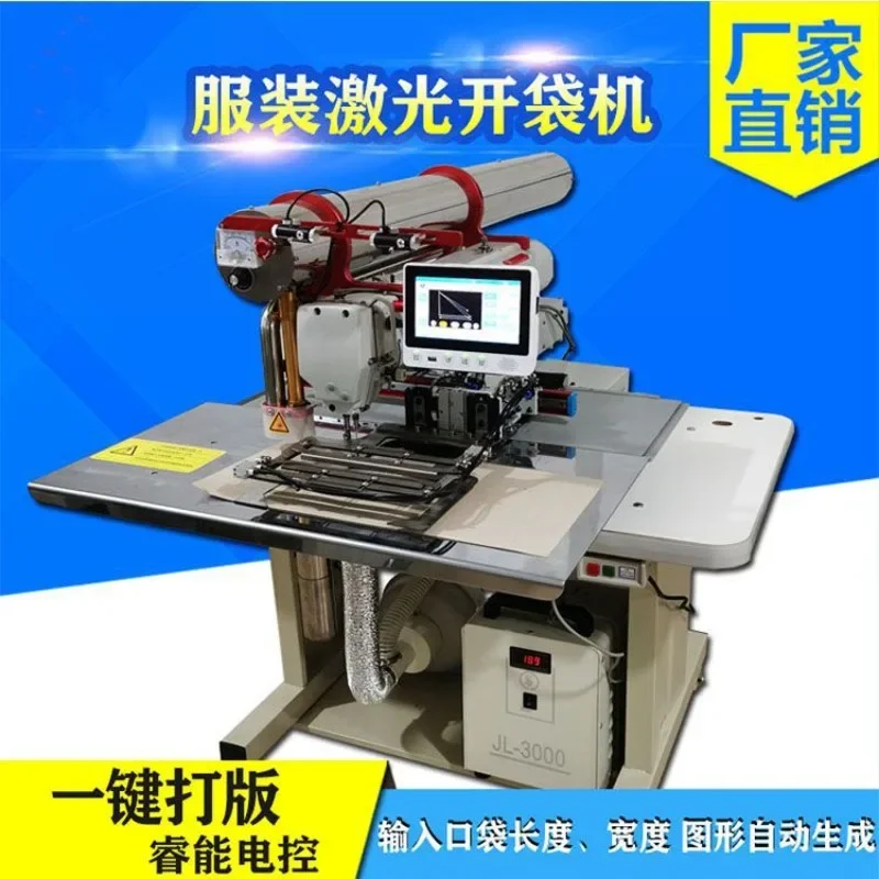 Bag opening machine, garment making pocket opening machine, down jacket placket computer bag opening machine