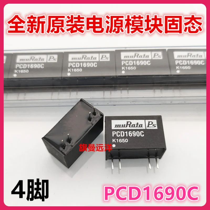 PCD1690C  muRata Ps  4