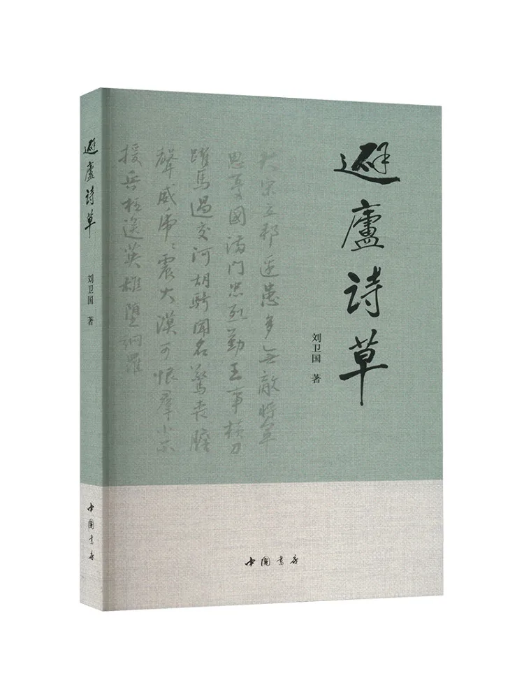 

Книга-Winshare Стихи укрытия