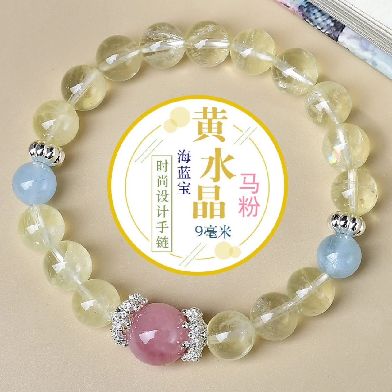 

Natural Citrine Powder Crystal Aquamarine Bracelet Women's Light Luxury Fashion Lucky Bracelet, Gift