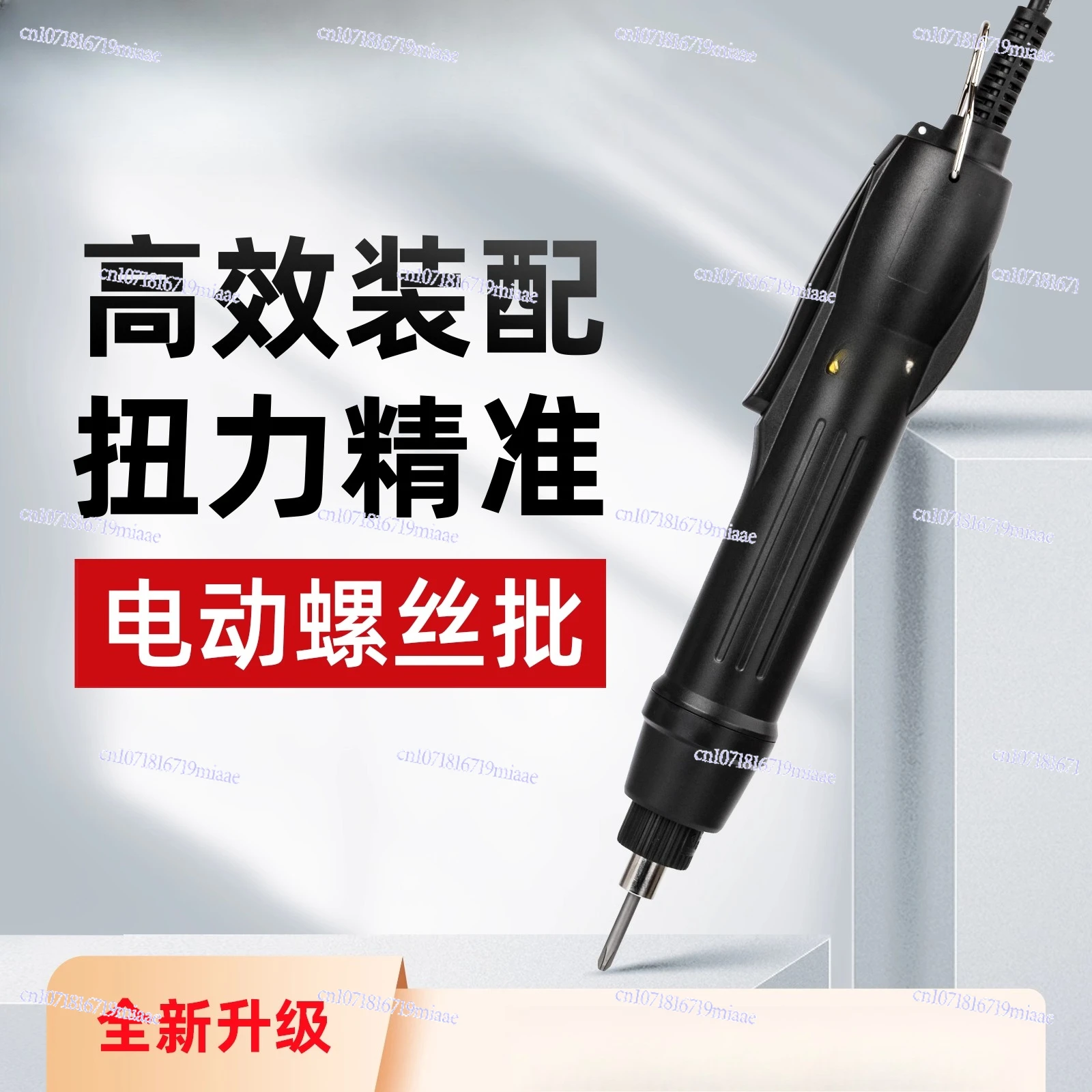 Electric screwdriver Industrial grade adjustable high torque screw batch 800 electric screwdriver 801 electric screwdriver