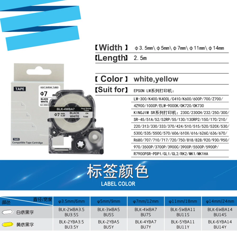 Compatible SU3Y SU3W SU5S SU5Y SU11S SU11Y Φ3.5mm/5mm/7mm/11mm Heat Shrink Tubes For Epson/King Jim LW300 LW-400 500 700 Printer