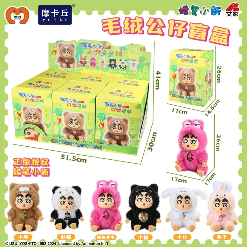 

Miniso натуральный карандаш Shin-Shin Fantasy Forest пластиковая плюшевая серия слепая коробка тенденции куклы ручной работы подарок на день рождения для девочек