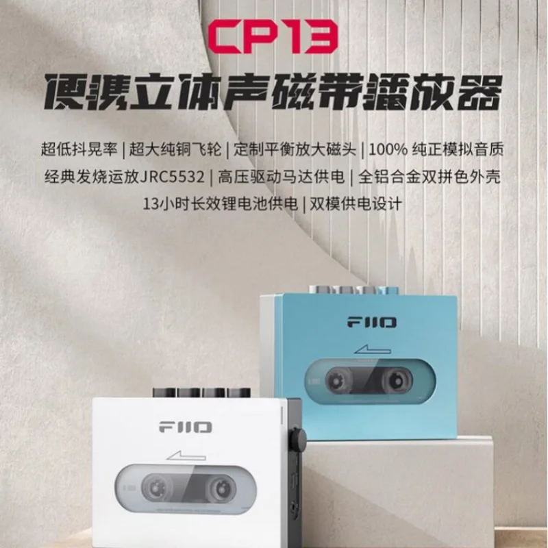 FiiO/CP13 cassette player, walkman, single player, cassette recording player, retro and old-fashioned