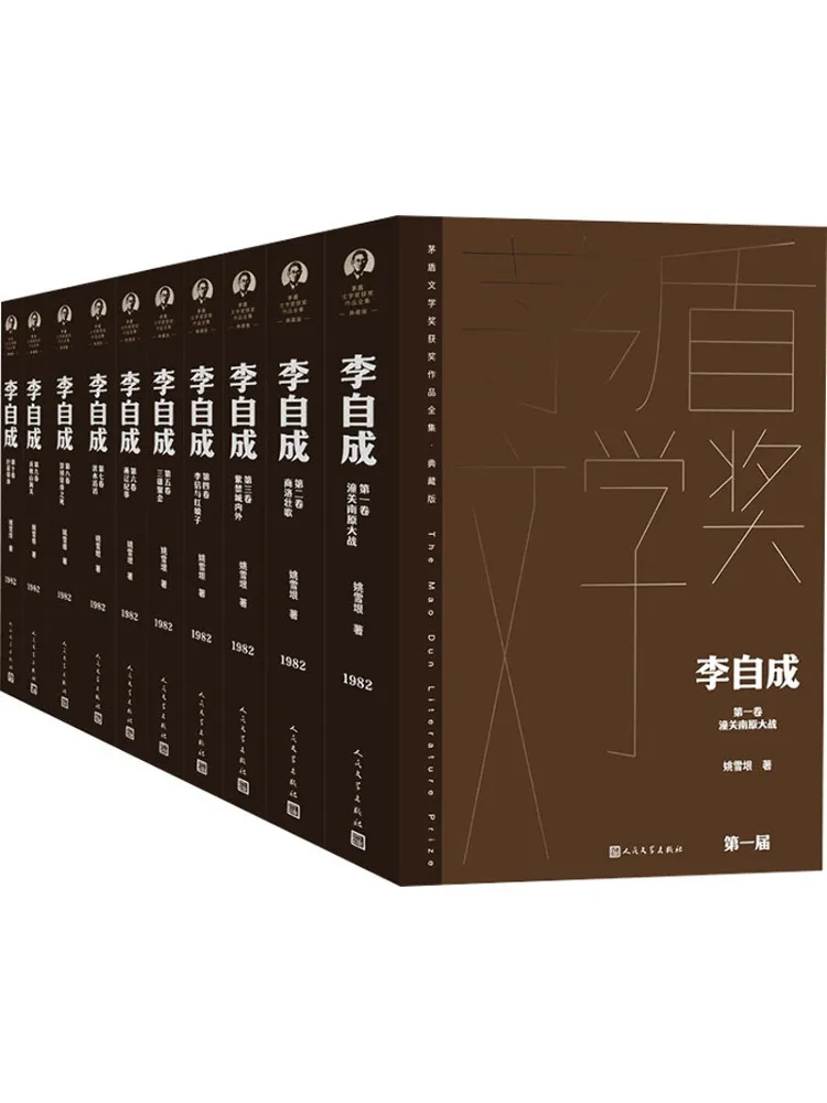Libro-Winshare Li Zicheng 1 10-image