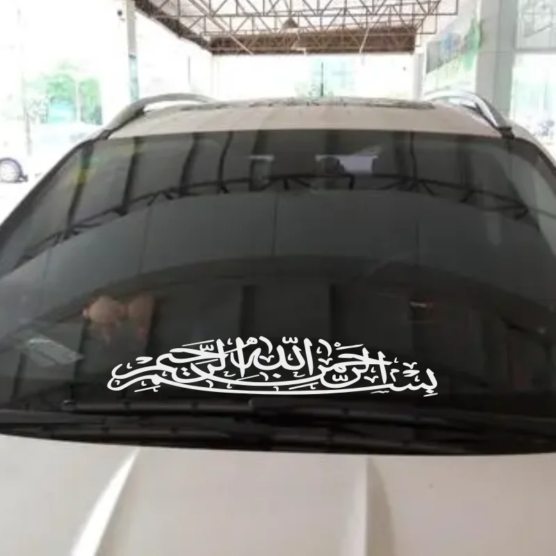 

Sticker Kereta Bismillah Cutting Car Sticker for window glass motor decal #265