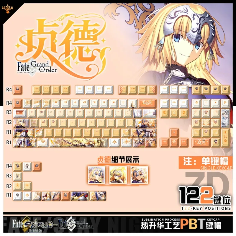 

Fate peripheral computer accessories keyboard cap Joan of Arc game animation peripheral PBT keycap computer decoration gift