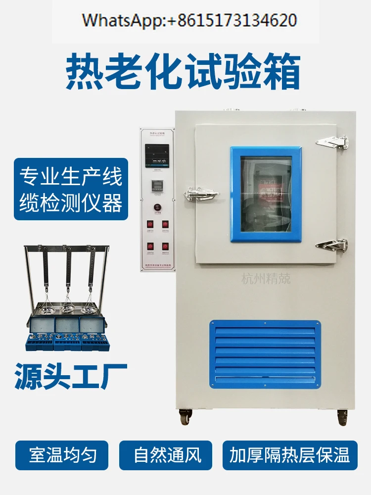 Wire and cable rubber natural ventilation thermal aging test chamber 300A thermal extension test device