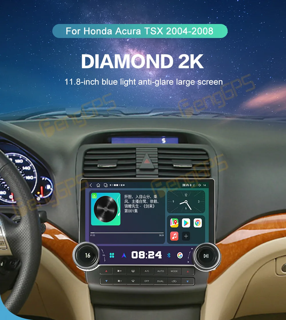 11.8 Inch Large Screen Android 13 For Honda Acura TSX 2004-2008 DIAMOND 2K 8Core Car Radio Multimedia Player CarPlay GPS 4G WIFI