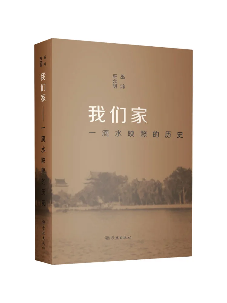 

Book-Winshare Our Family The History Reflected in a Drop Of Water