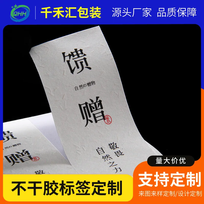 

Custom. Masking tape reusable adhesive sticker special paper self-adhesive label bottle sticker sealing paste printing class PRI