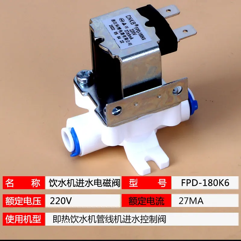 CNKB-FPD-180K6 instant hot water dispenser instant hot PE pipe 6.5MM quick connect 220V water inlet solenoid valve