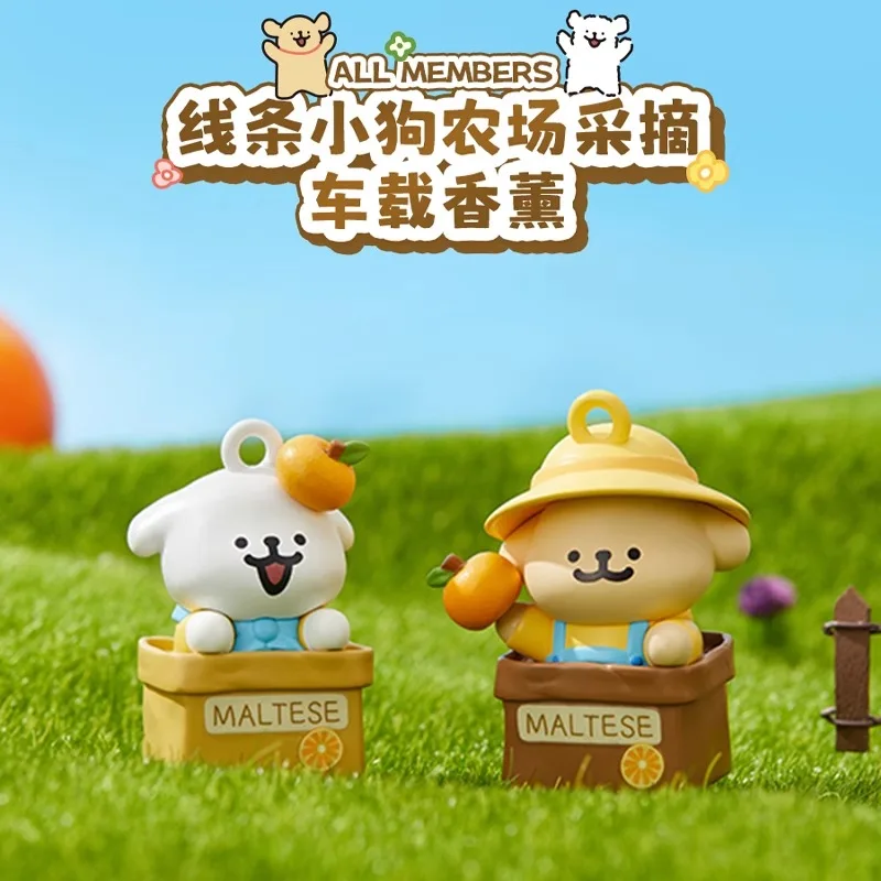 Line puppy farm picking car aromatherapy blind box around cute ornaments and high-value gifts