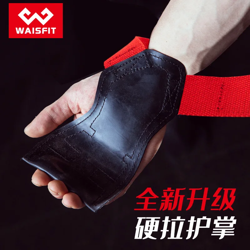 하드 풀 팜 가드 강도 리프트 피트니스 핸드 보호대 부스터, 스트라이프 팜 가드, 손목 가드, 통합 피트니스 보호 Ge