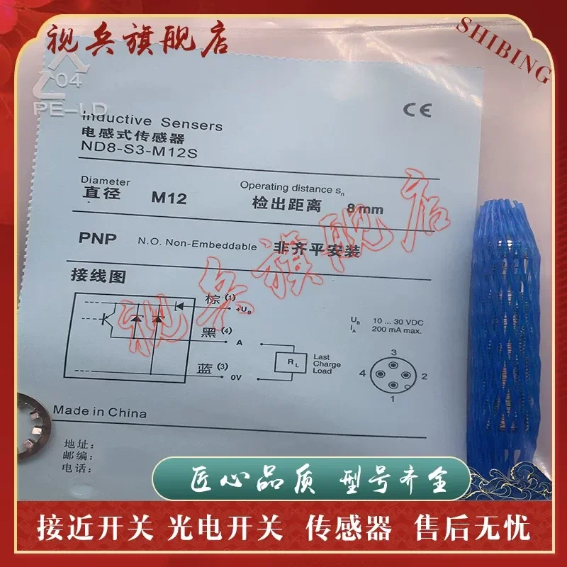 ND8-S5S1-M18S ND8-S6S1-M18S Proximity Switch Sensor for Industrial Automation Quality Assured