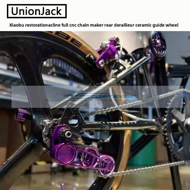 

UnionJack Xiaobu folding bicycle modified ACline full CNC tension chain rear dial ceramic guide wheel