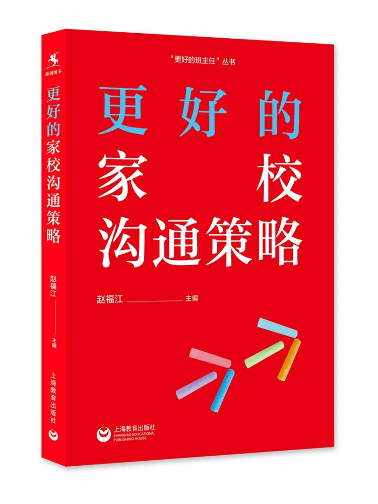 

Book-Winshare Better Home School Коммуникационные стратегии