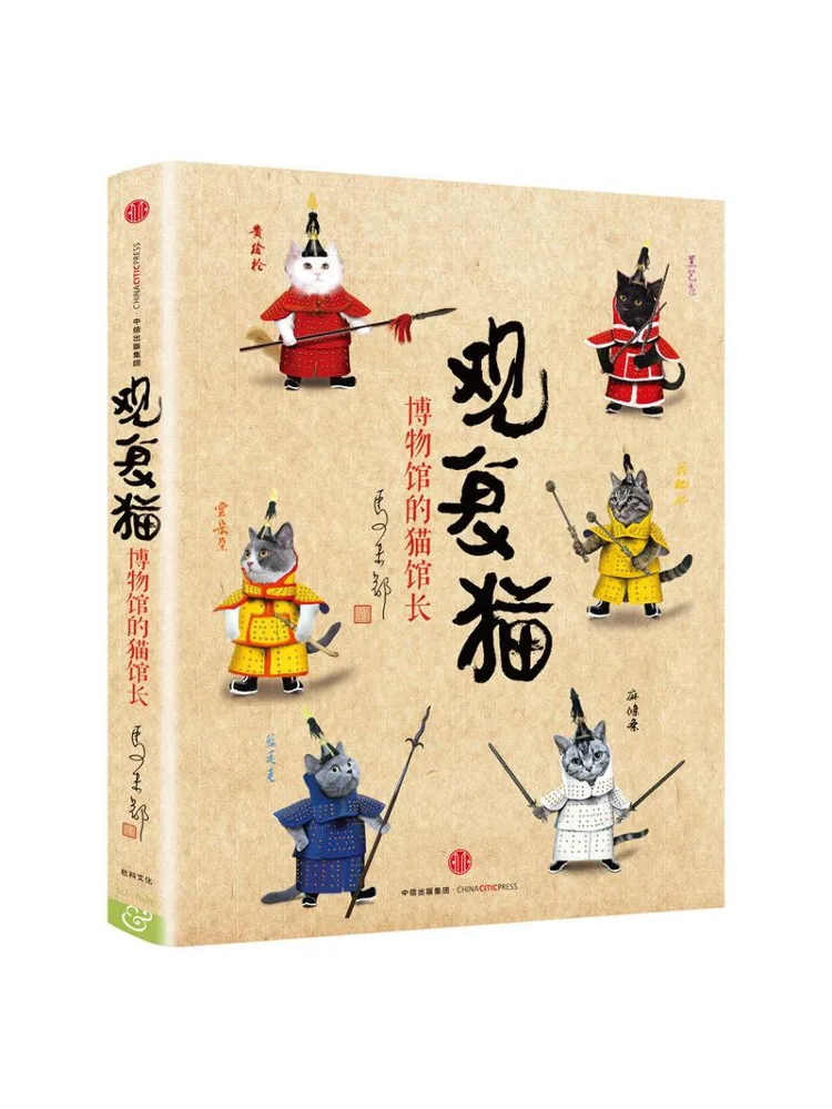 

Книга-Winshare Guanfu Cat Museum Cat Curator