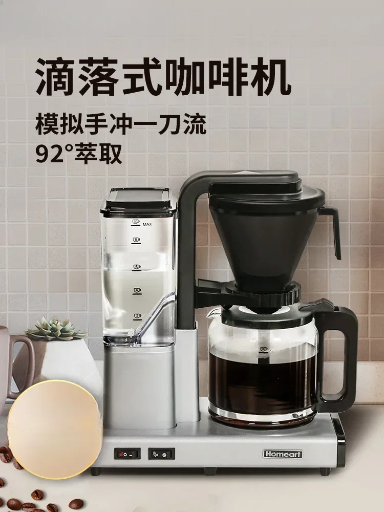 

Homeart Automatic Hand-brewed Coffee Machine Home Small Office Semi-Automatic American Drip Insulation Coffee Machine