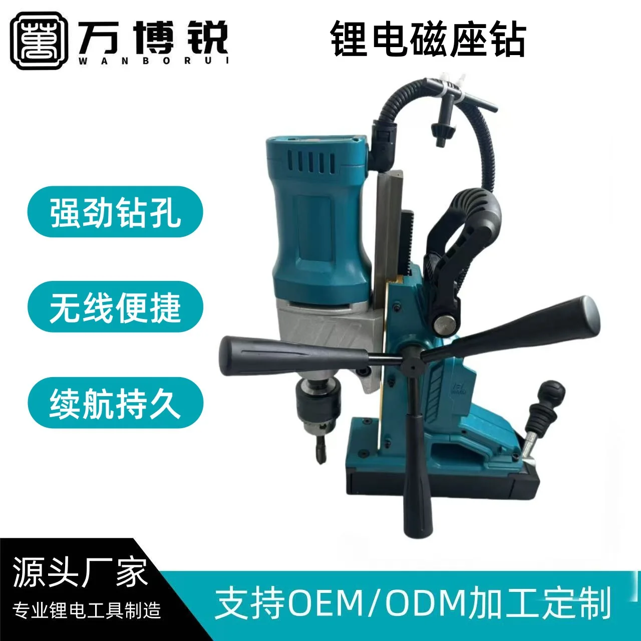 

Foreign trade lithium battery magnetic seat drill industrial grade multi-functional magnetic drill core tapping hollow drill por