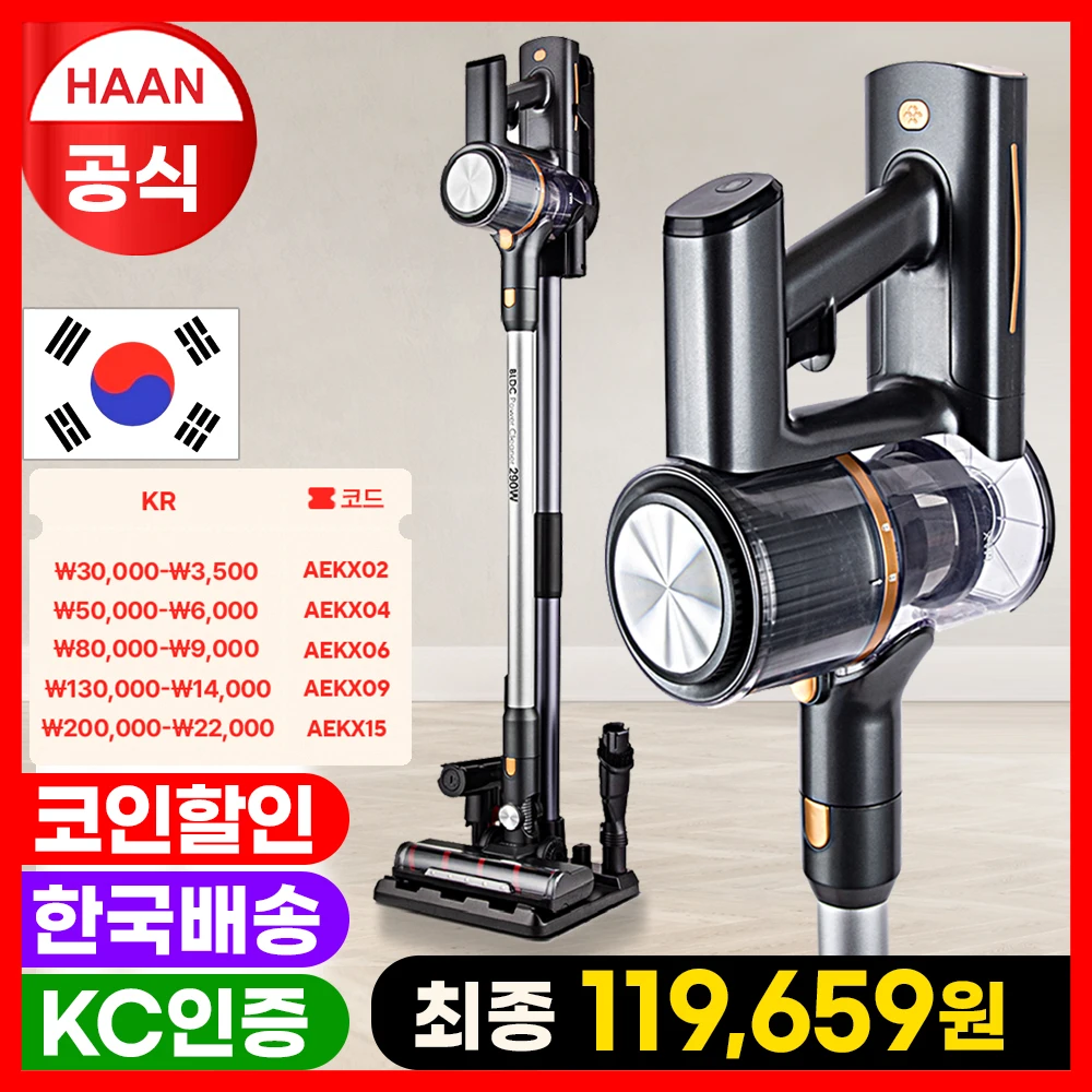 [Han Kyung-Hy] Leistungsstarker 280W Saugkraft BLDC Kabelloser Staubsauger 무선청소기 HCV-B290 + Ladestation
