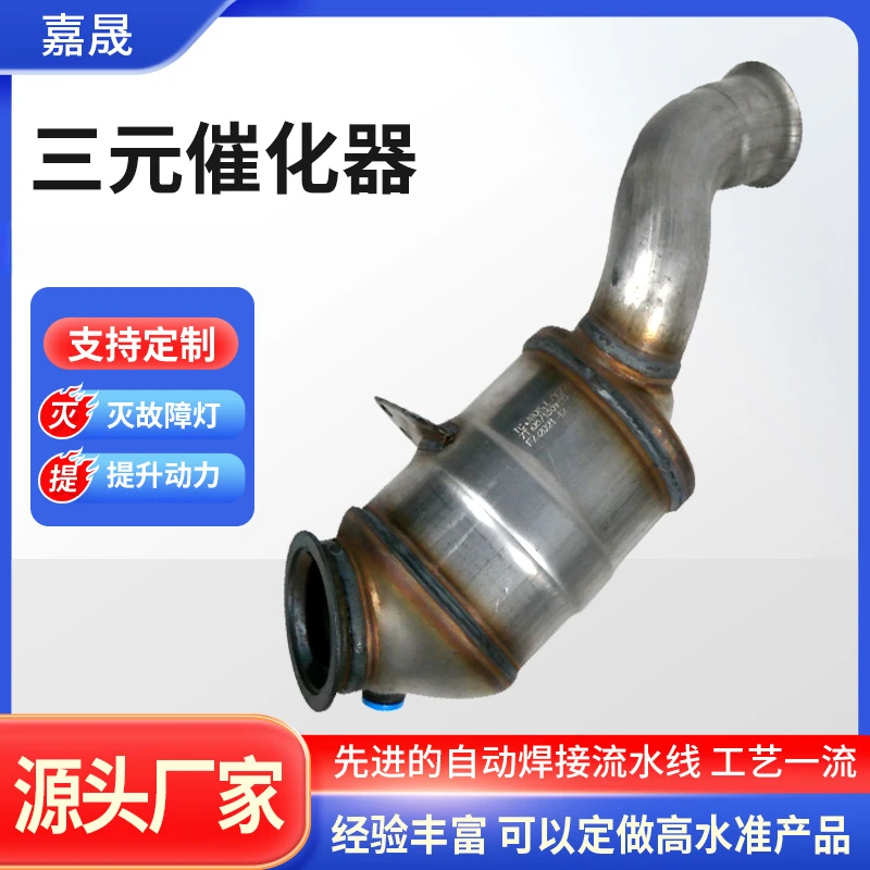 For es-Benz 164 three-way catalytic converter exhaust pipe noise reduction accessories exhaust gas purification