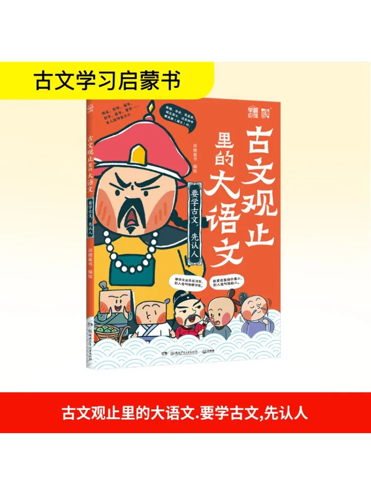 

Книга-Winshare Большой китайский язык в Гуанчжи, чтобы научиться древним китайским первым признанием людям