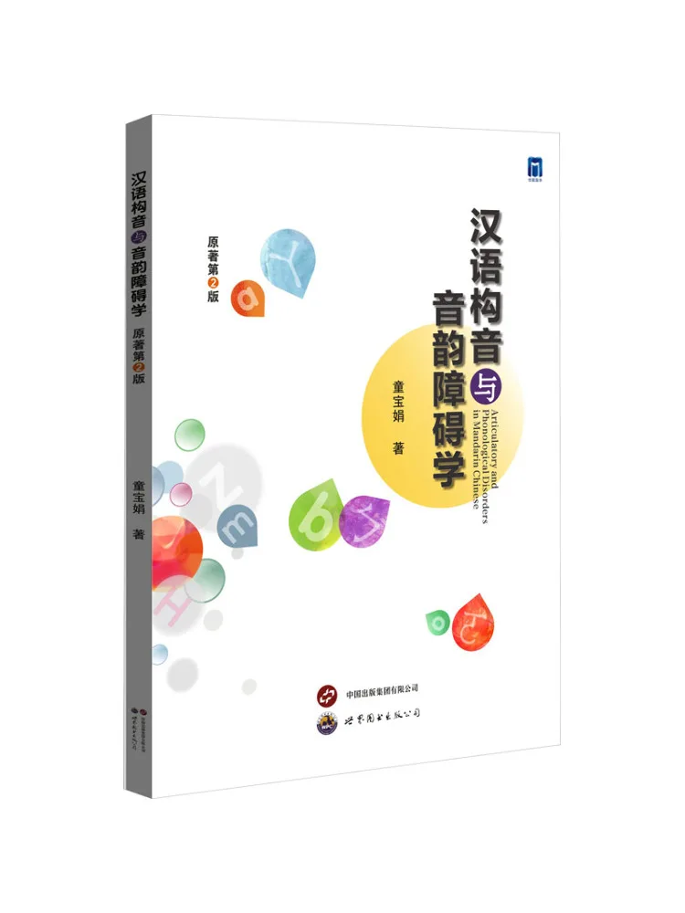 

Книга-Winshare Китайские фоноологические и фонетические расстройства