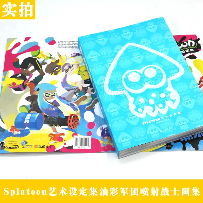 スプラトゥーン 公式アートブック 簡体字中国語版 ペーパーバック カラフルな触手軍 ゲームアートコレクション