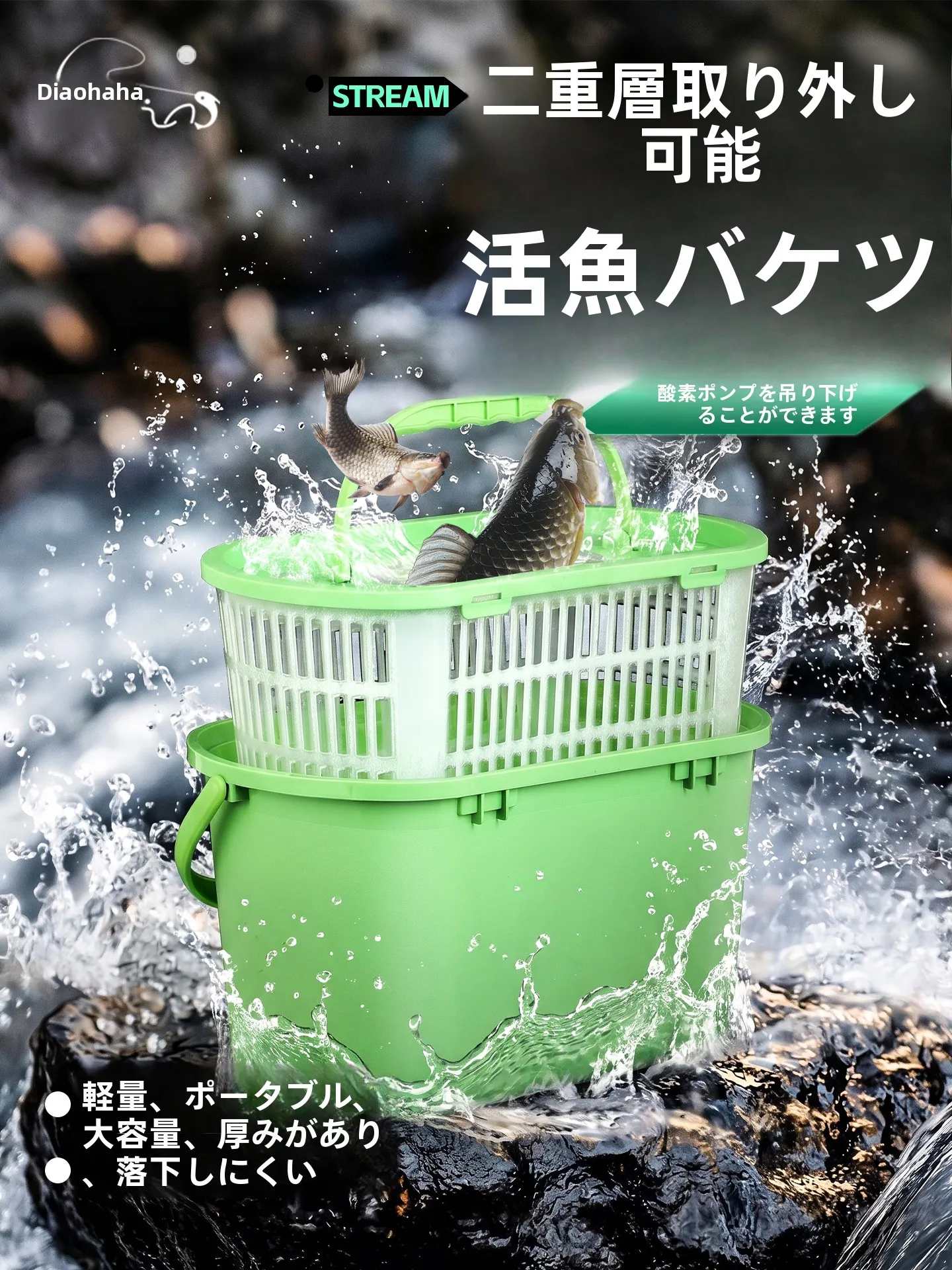 二層式酸素入り魚桶-アウトドア釣り道具-強化耐荷重-溝渡り用-ポータブルハンドヘルドプラスチックバケツ