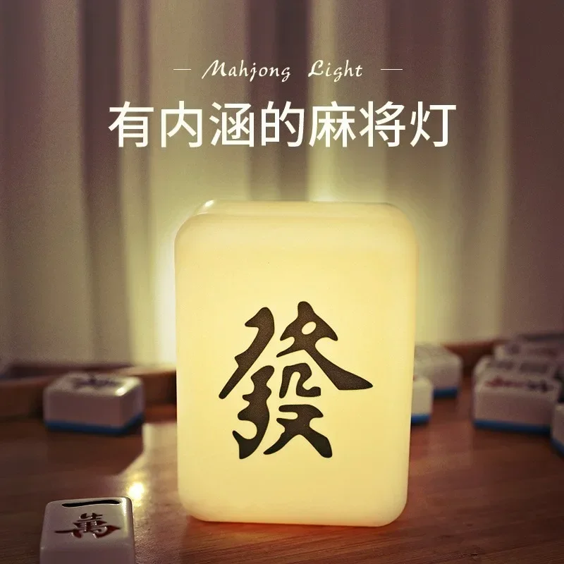 Fortune Mahjong Night Light Creative Soft Light Eye Protection Atmosphere Lamp Dormitory Bedside Sleeping Lamp