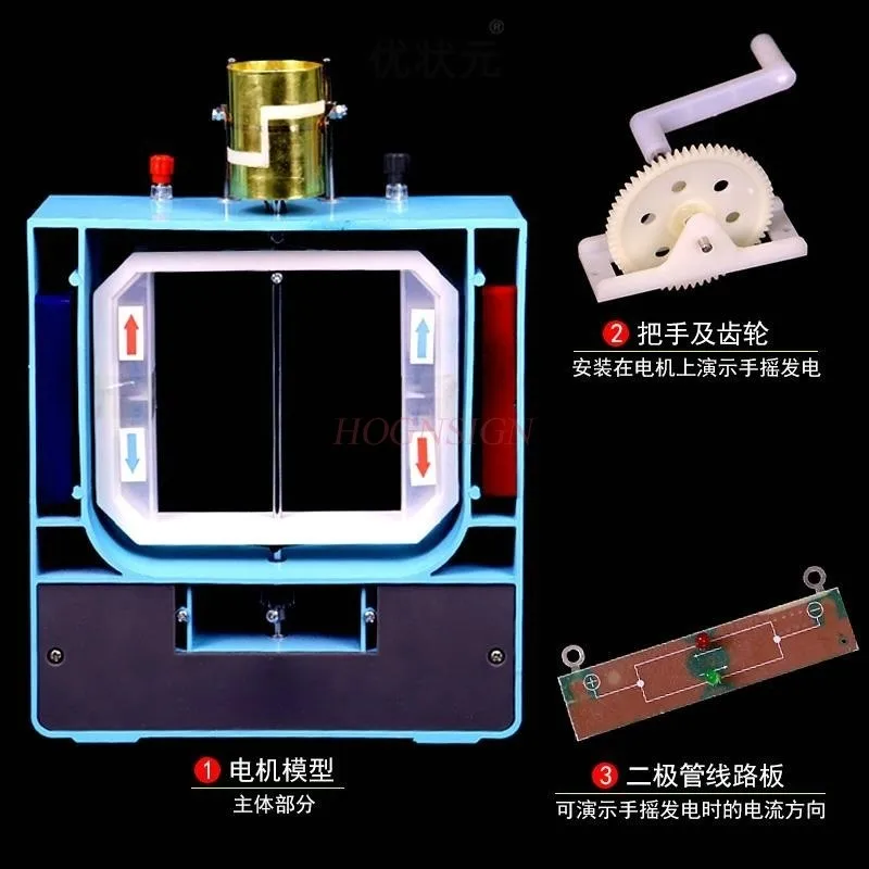 1set Electric motor demonstration model, hand cranked motor experimental teaching, AC/DC dual-purpose teaching tool