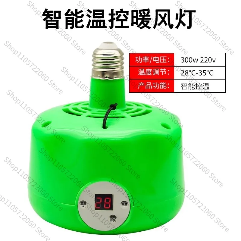 For Smart Thermostat Pet Heating Lamp Adjustable Temp Brooder Heater