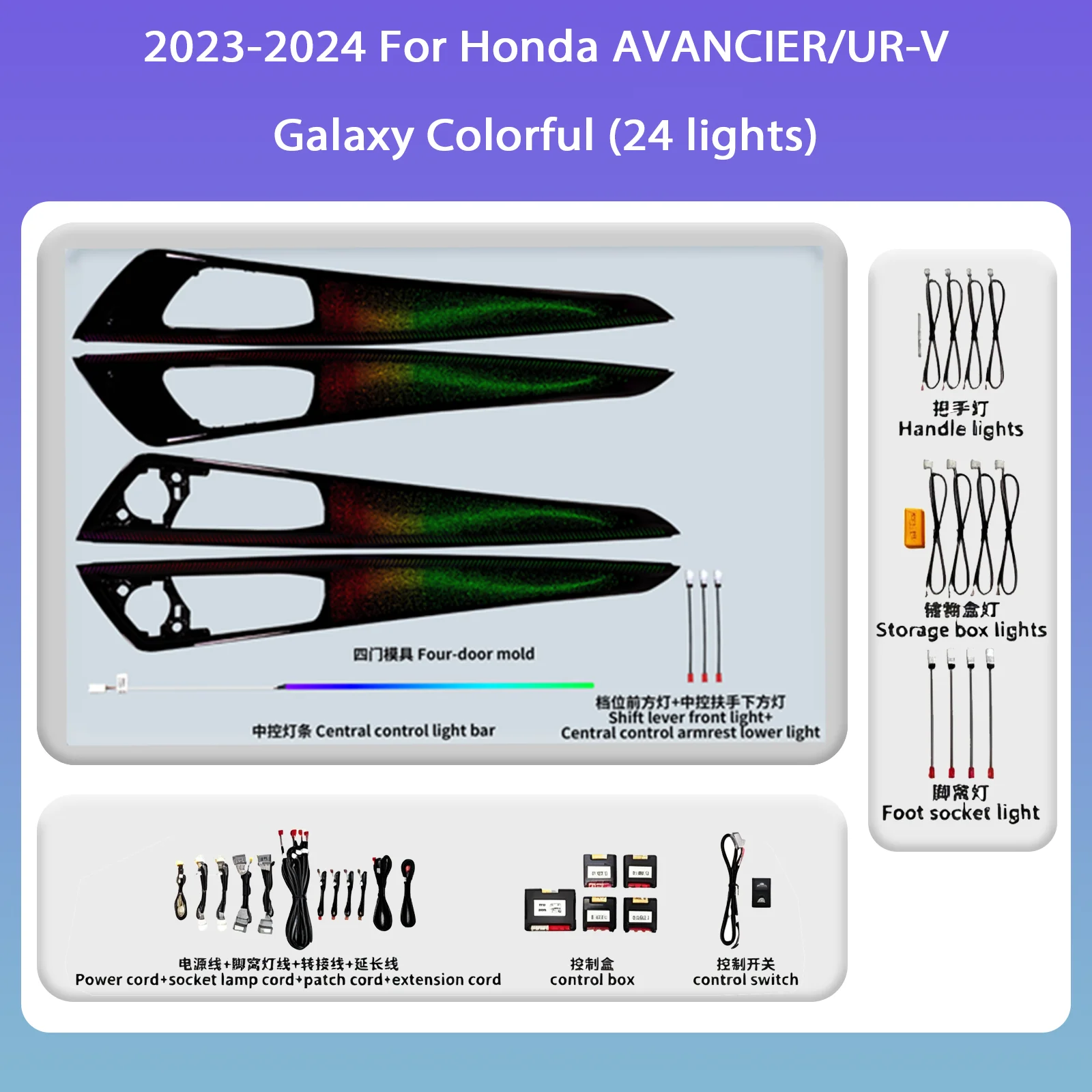 

Dashboard Door panel LED For Honda AVANCIER UR-V 2023-2024 Years Ambient Light Decorative LED Atmosphere Lamp illuminated Strips