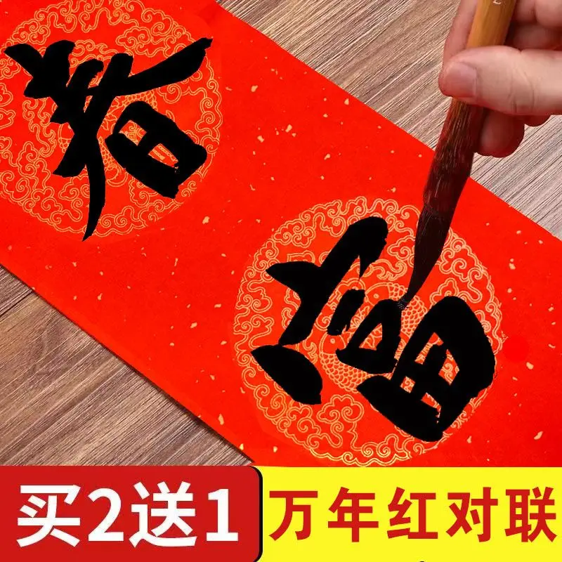 Smoke Wenzhai thick red rice paper couplet special paper handwritten blank spring couplet wholesale red paper