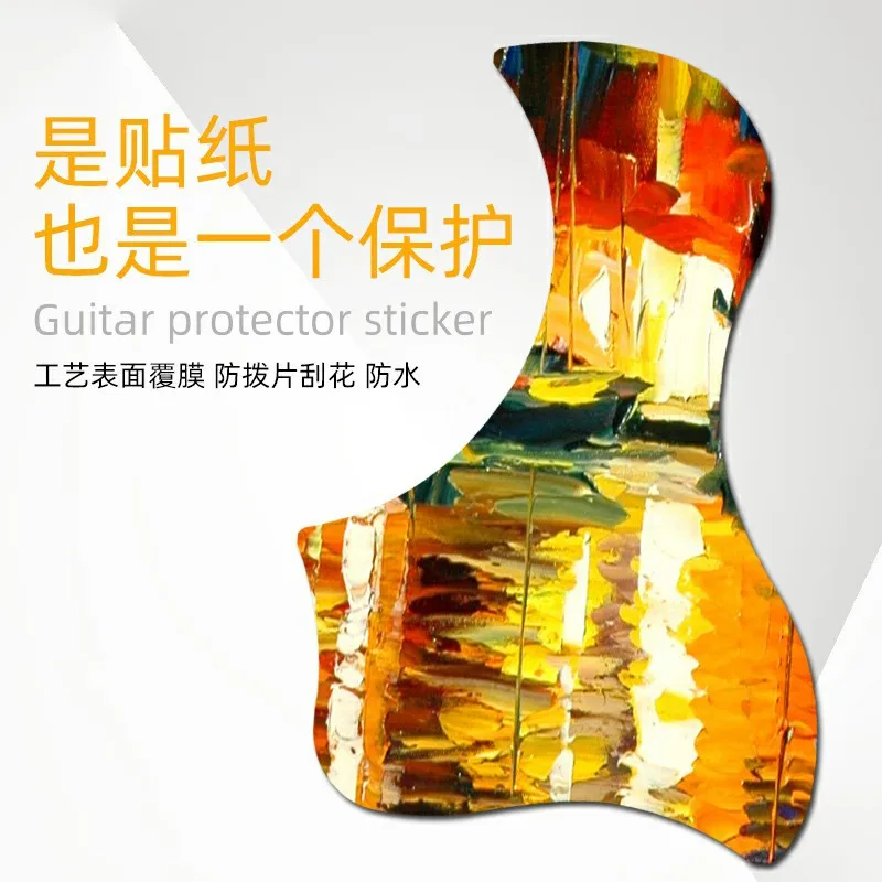 1 PC Professional Folk Acoustic Guitar Pickguard Film Top Quality Self-adhesive Sticker for Acoustic Guitar Accessories