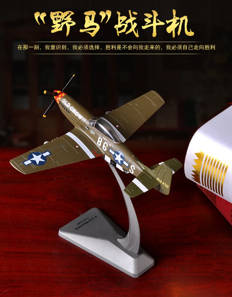 

1: 72 fighter model P-51D Mustang fighter model decoration home living room wine cabinet foyer study desk bar decoration gift