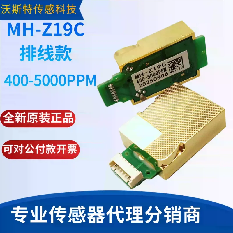 Infrared carbon dioxide sensor MH-Z19C MH-Z19B MH-Z19D MH-Z19E brand new original