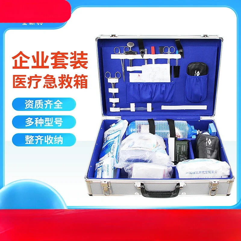 *Internal Medicine and Surgery Comprehensive Medical First Aid Kit Medical Rescue Kit Aluminum Alloy Outpatient Kit