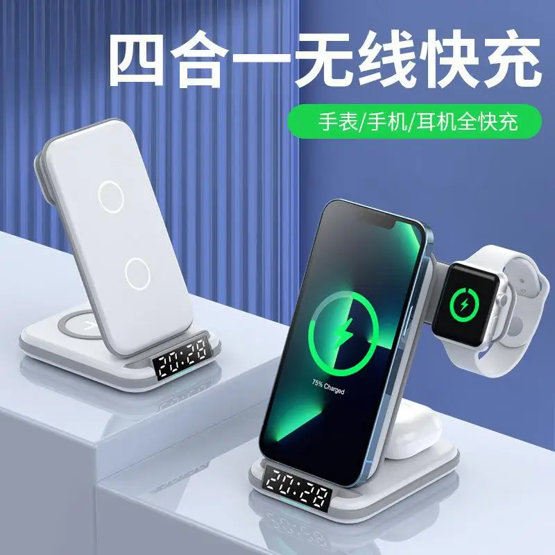 Four-in-One Clock Wireless Watch Headset Multi-Function Wireless Charging Bracket