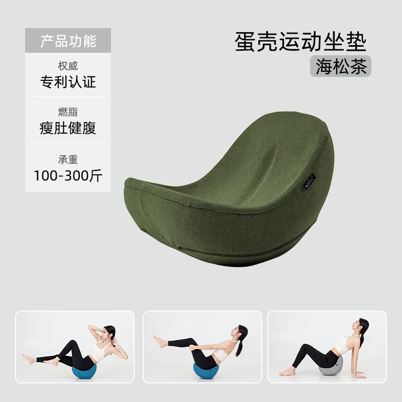 Eggshell Sports Cushion Yoga Cushion Hip Protection Waist Protection Multifunctional Fitness Strength Support Cushion