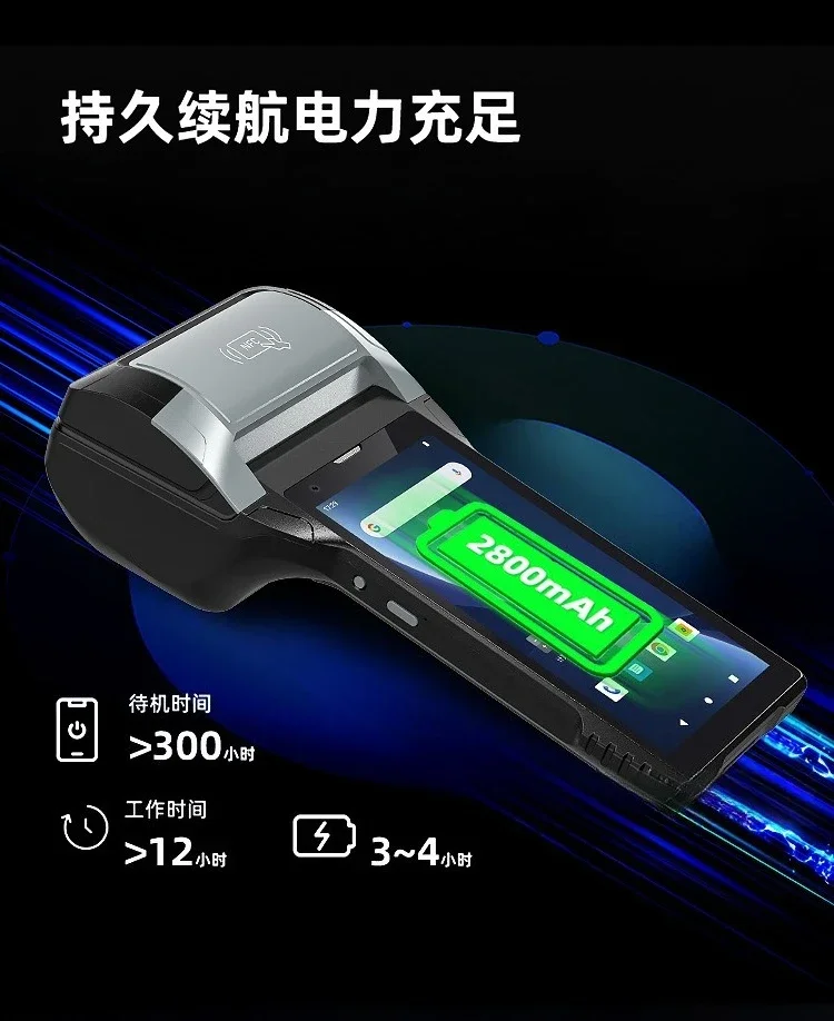 Handheld printing and scanning integrated inventory machine, fingerprint recognition intelligent handheld labeling machine