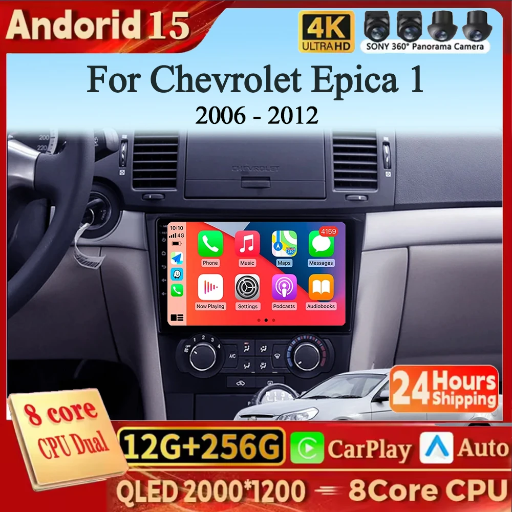 QLED Carplay السيارات الوسائط المتعددة مشغل ستيريو BT لشروليه ابيكا 1 2006 - 2012 أندرويد 15 راديو السيارة لتحديد المواقع والملاحة