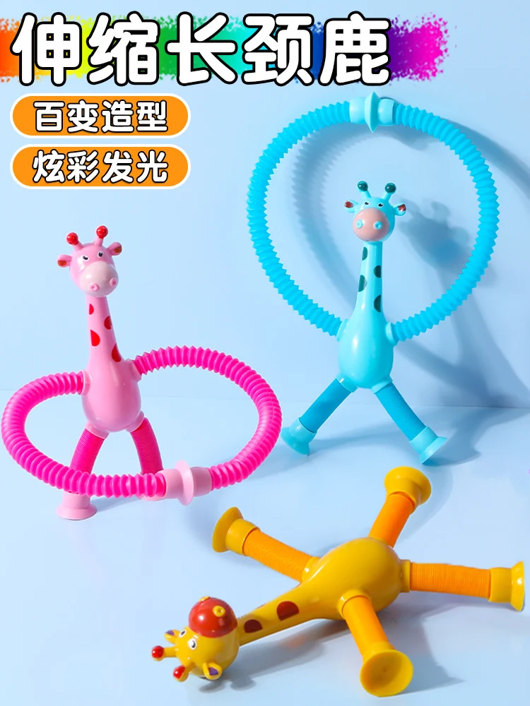 

Children Suction Cup Toys Pop Tubes Stress Relief Telescopic Giraffe Fidget Toys Sensory Bellows Toys Anti-stress Squeeze Toy