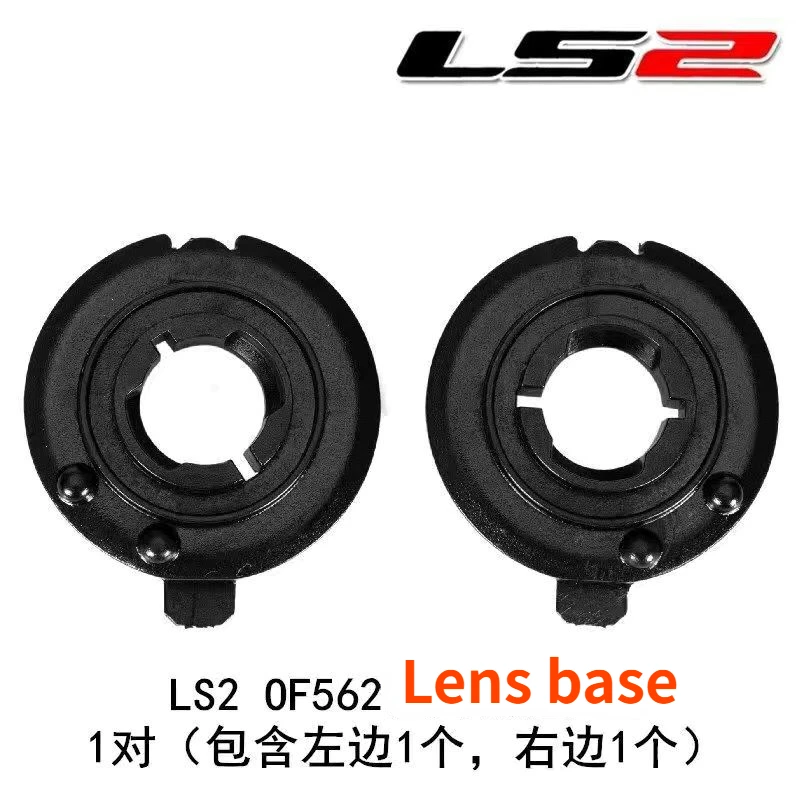 LS2 Motorcycle Helmet Lens Covers Lock Buckle Lens Fixing Ring Helmet Base Accessories Compatible For LS2 OF562